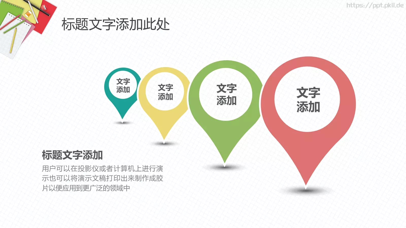 教师教育说课课件 第 16 页预览图