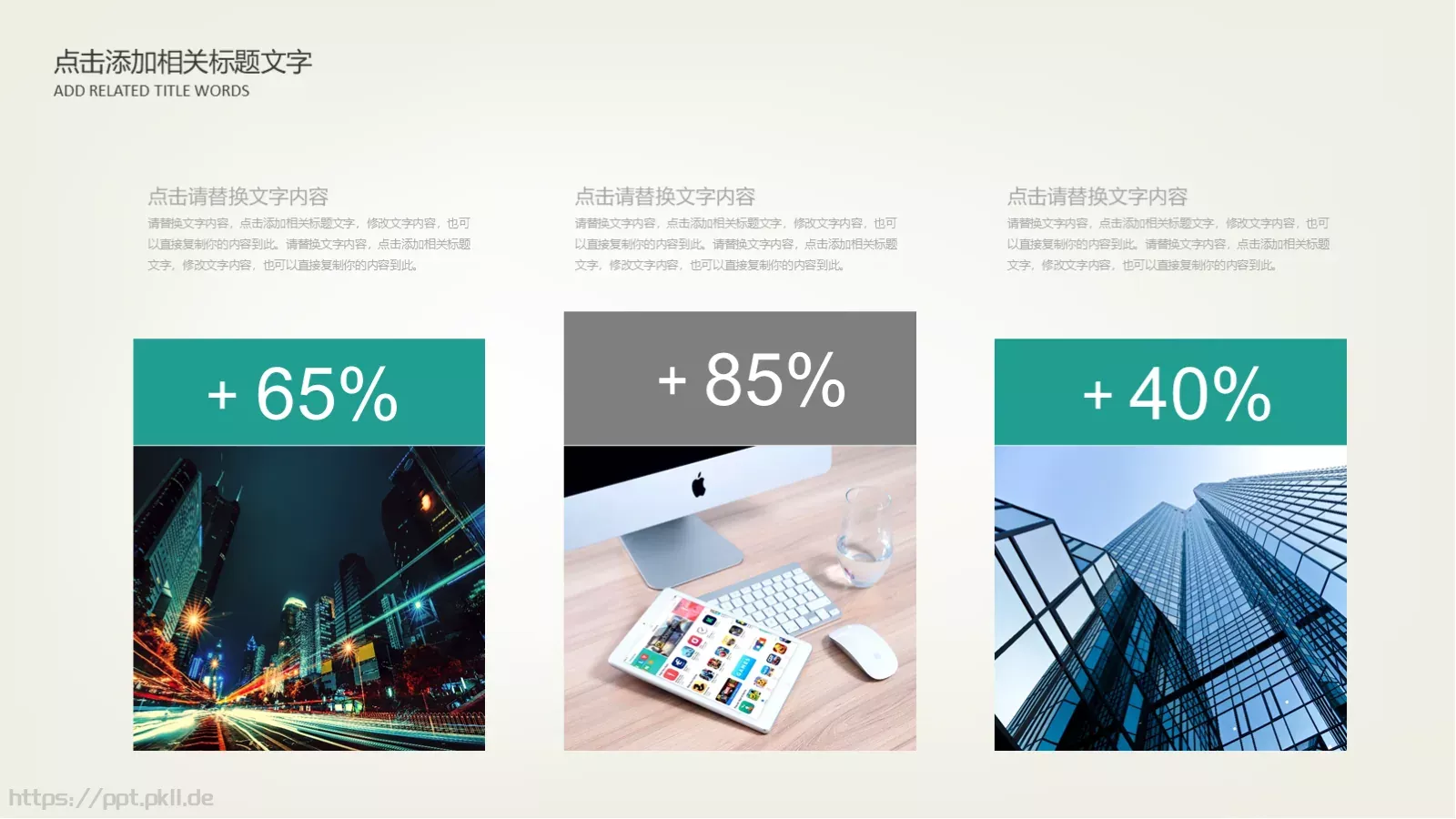 唯美清新说课PPT模板 第 4 页缩略图