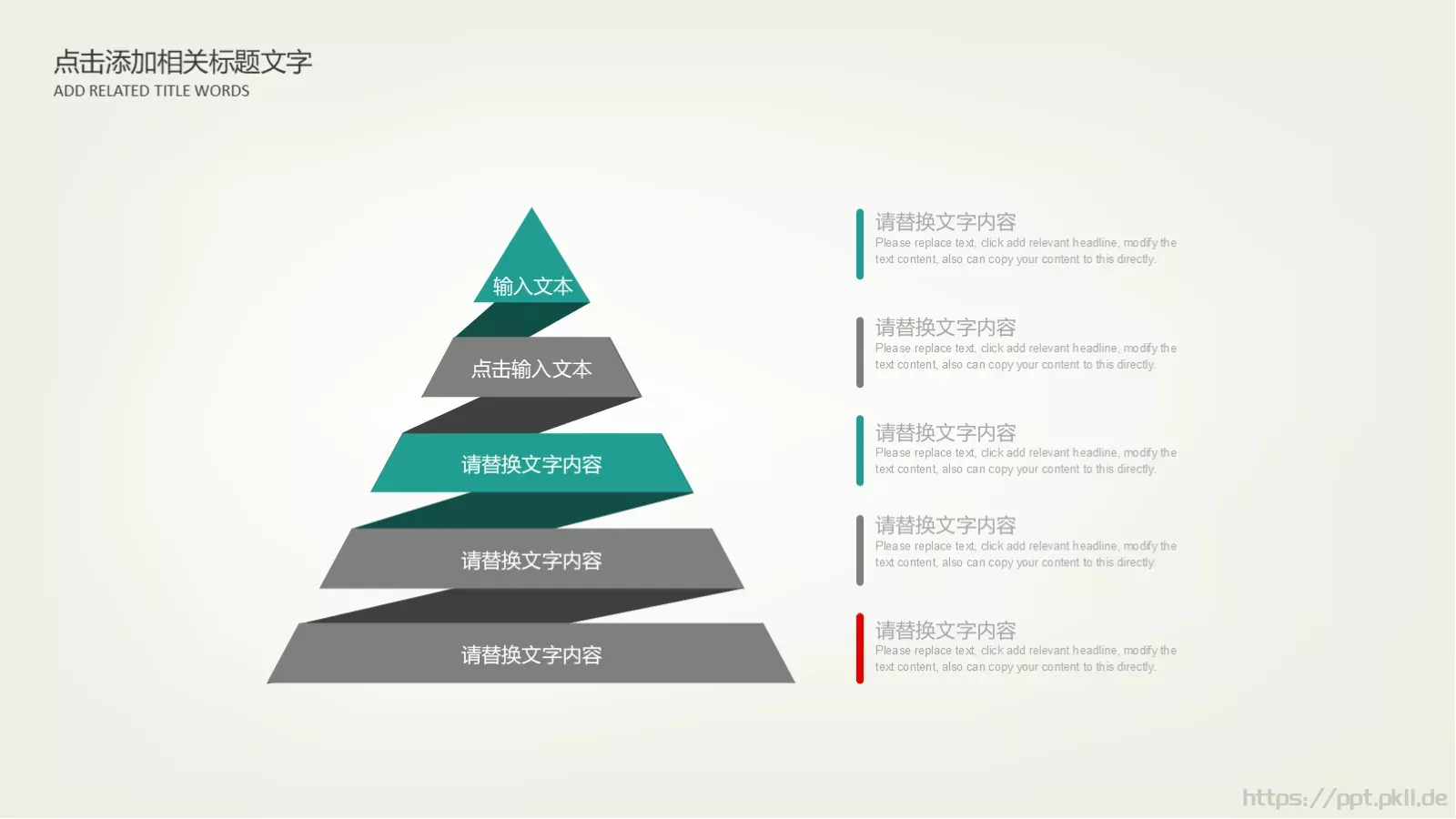 唯美清新说课PPT模板 第 6 页预览图