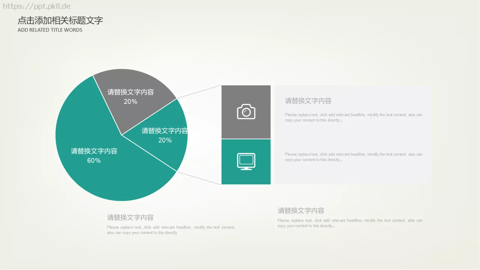 唯美清新说课PPT模板 第 5 页预览图