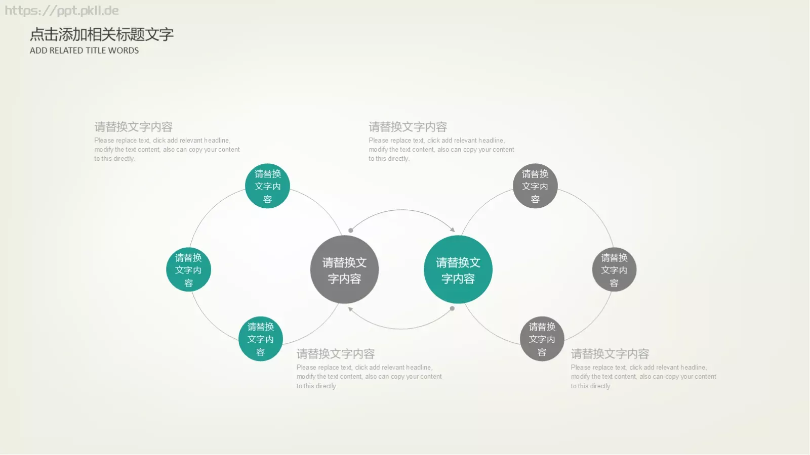 唯美清新说课PPT模板 第 8 页预览图