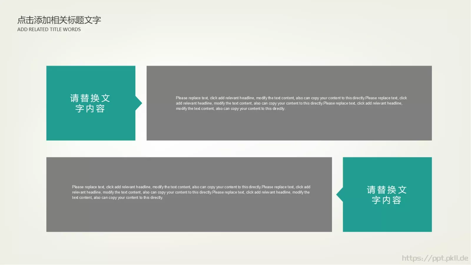 唯美清新说课PPT模板 第 7 页预览图