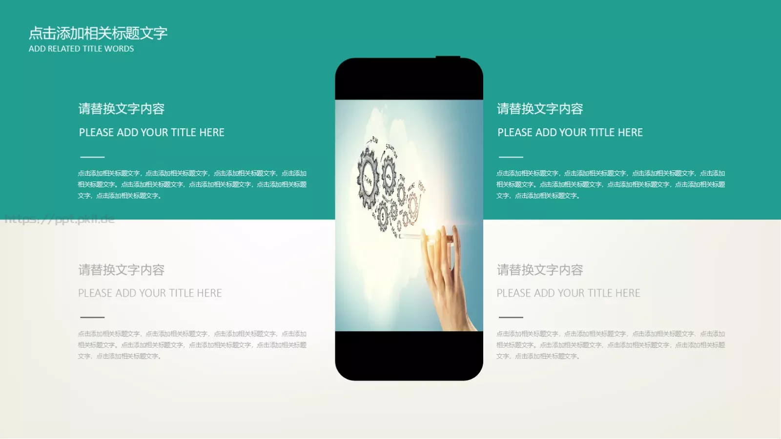 唯美清新说课PPT模板 第 10 页预览图