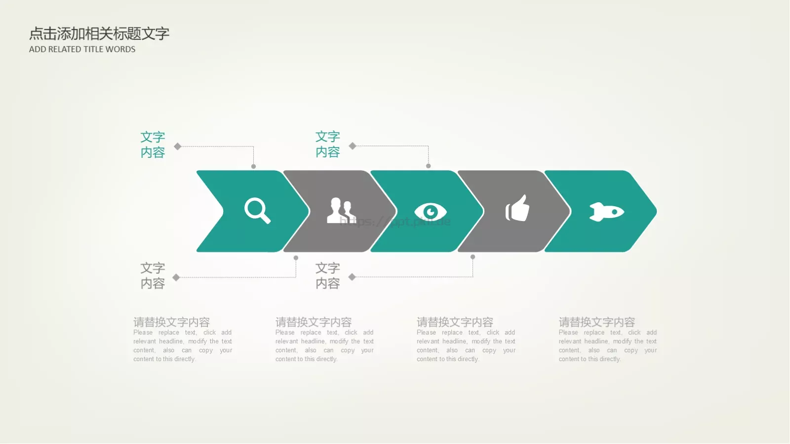 唯美清新说课PPT模板 第 14 页预览图