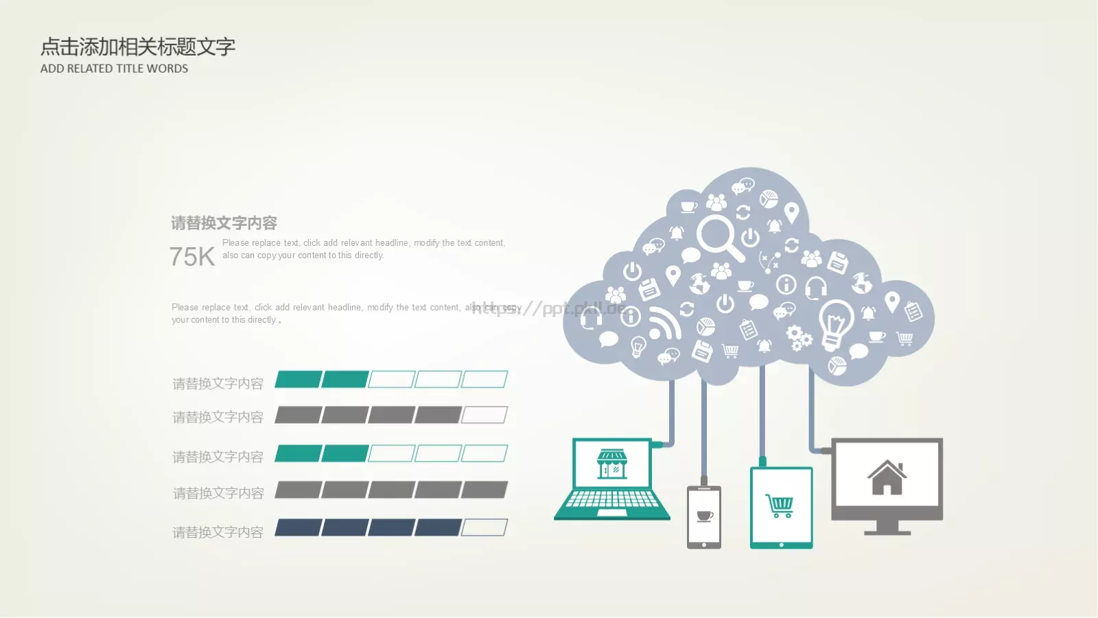 唯美清新说课PPT模板 第 12 页预览图