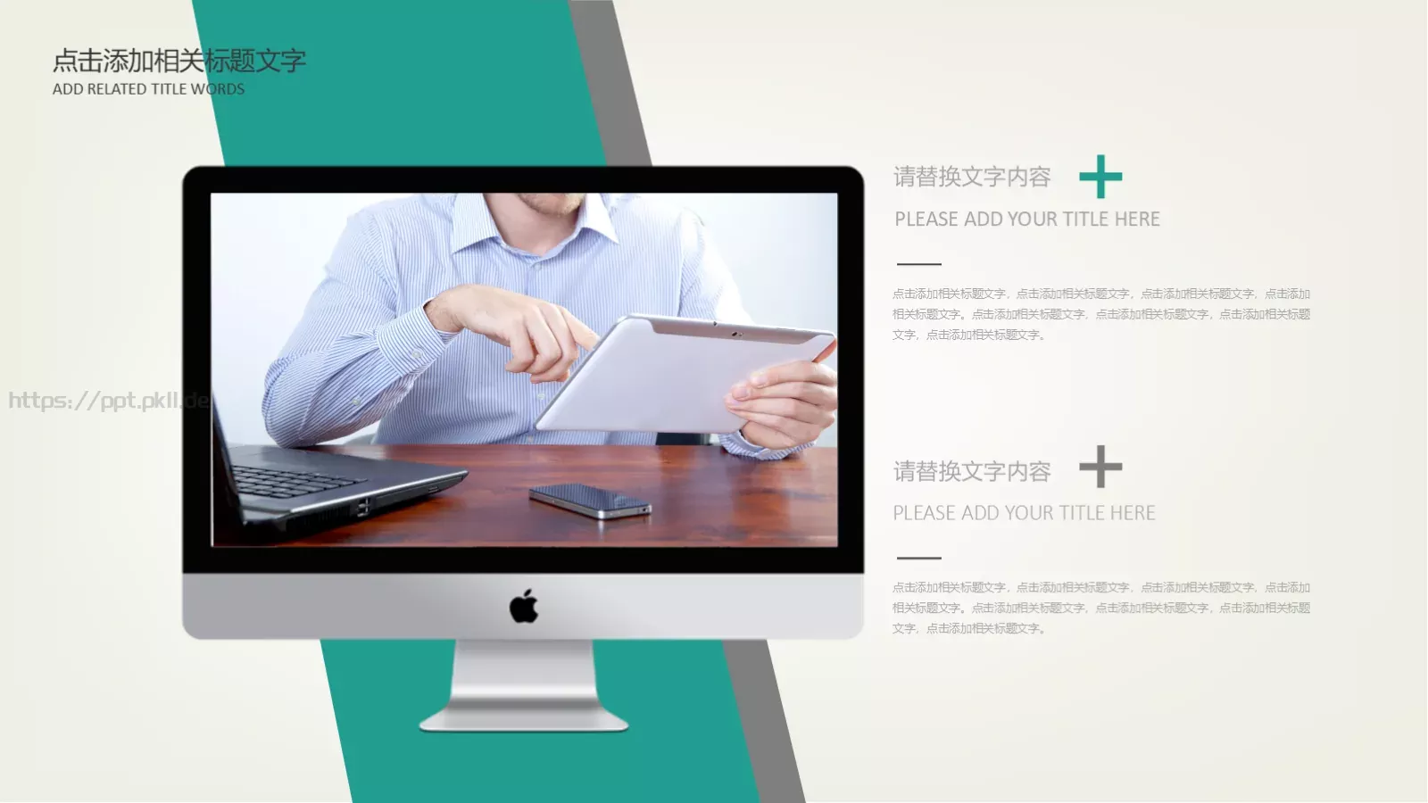 唯美清新说课PPT模板 第 13 页预览图