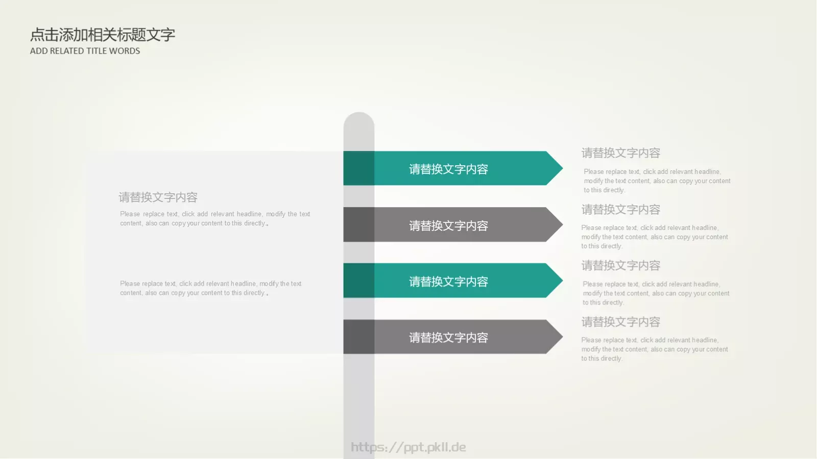 唯美清新说课PPT模板 第 17 页预览图