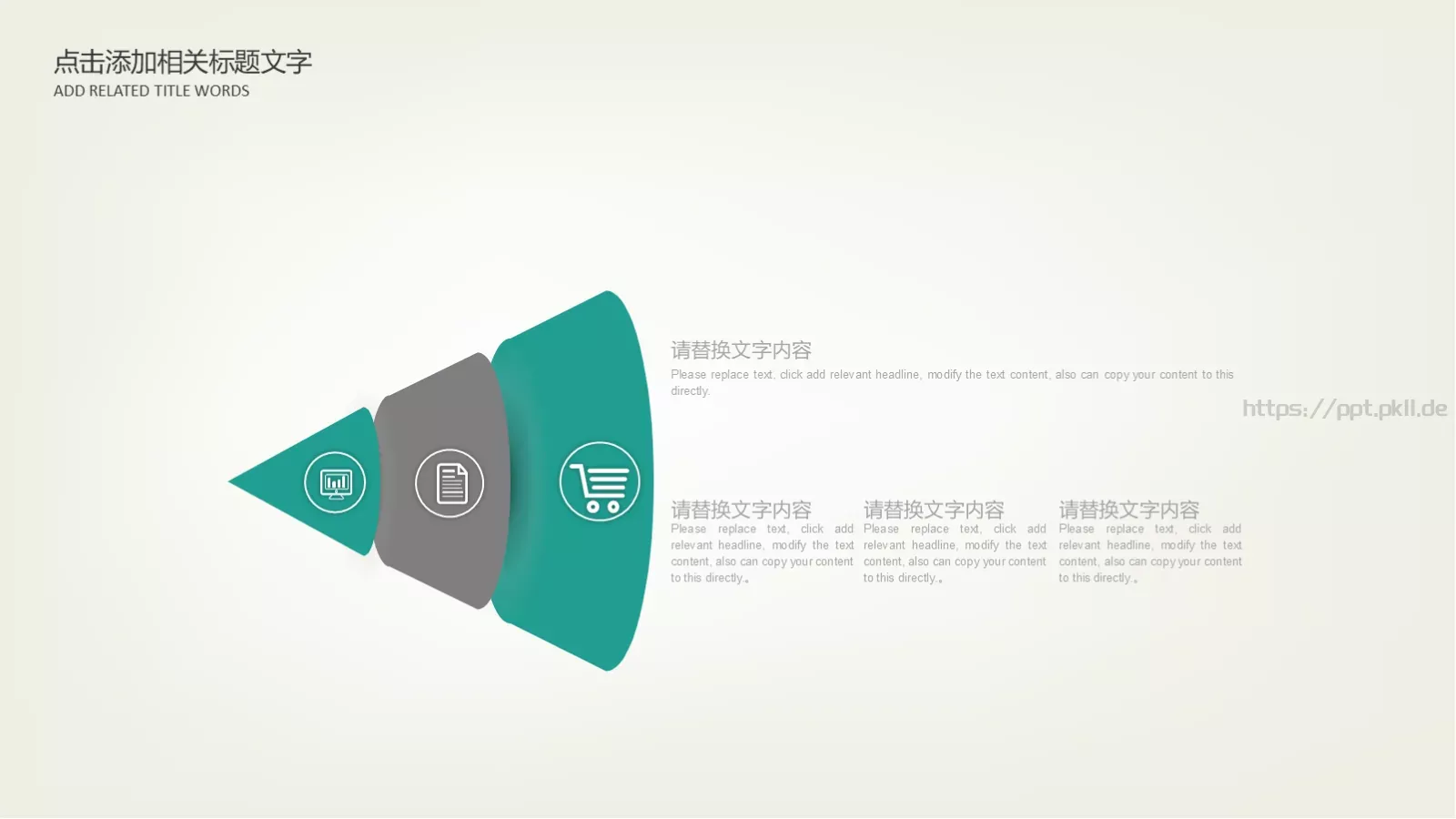 唯美清新说课PPT模板 第 19 页预览图