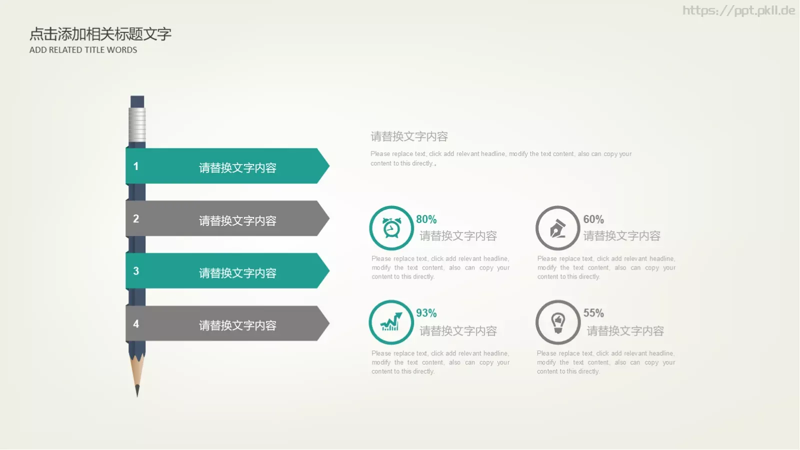 唯美清新说课PPT模板 第 18 页预览图