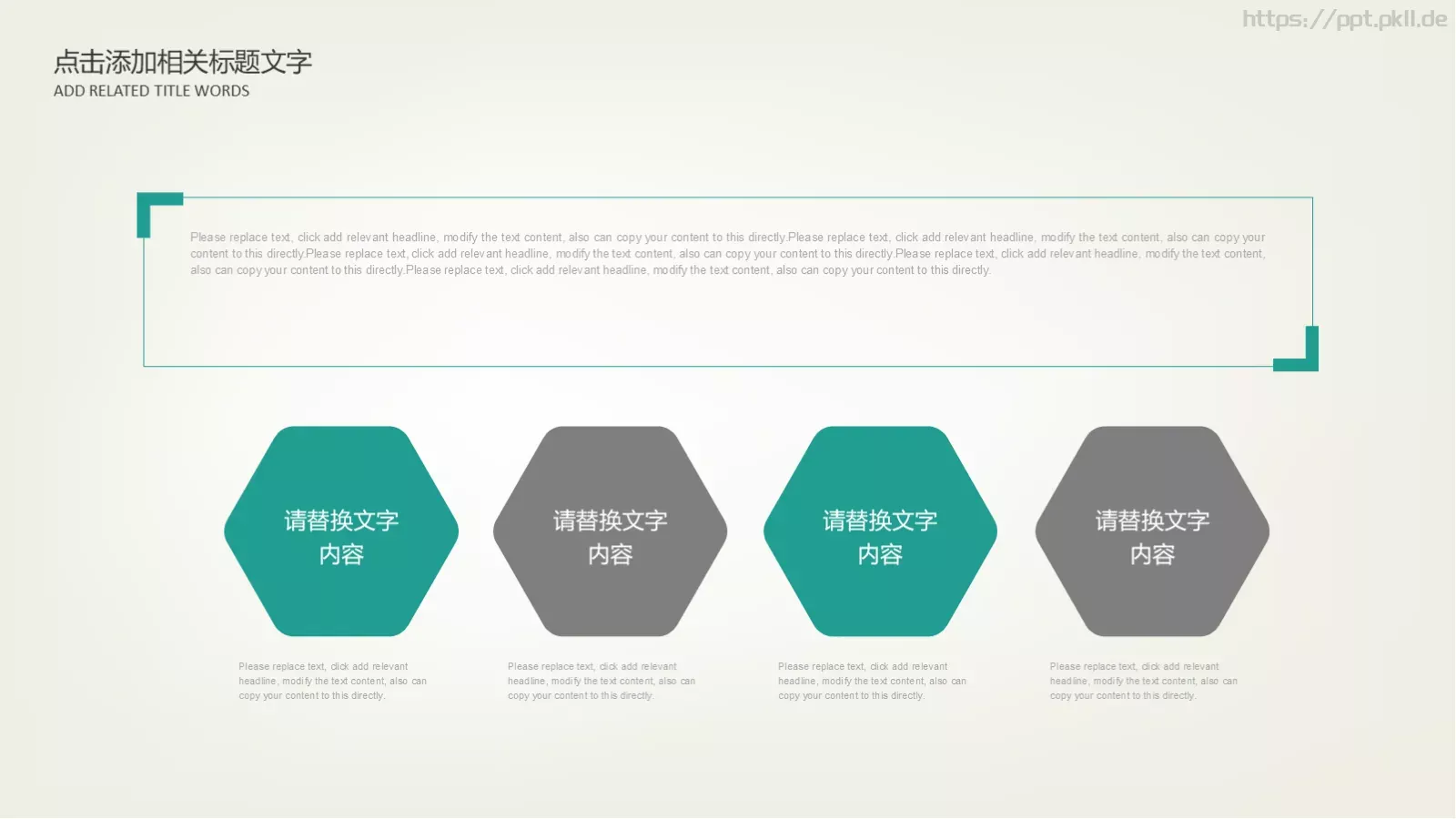 唯美清新说课PPT模板 第 22 页预览图