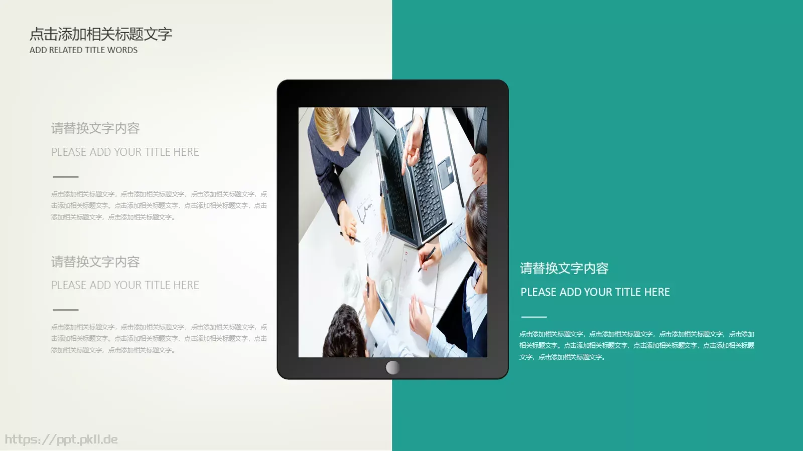 唯美清新说课PPT模板 第 21 页预览图