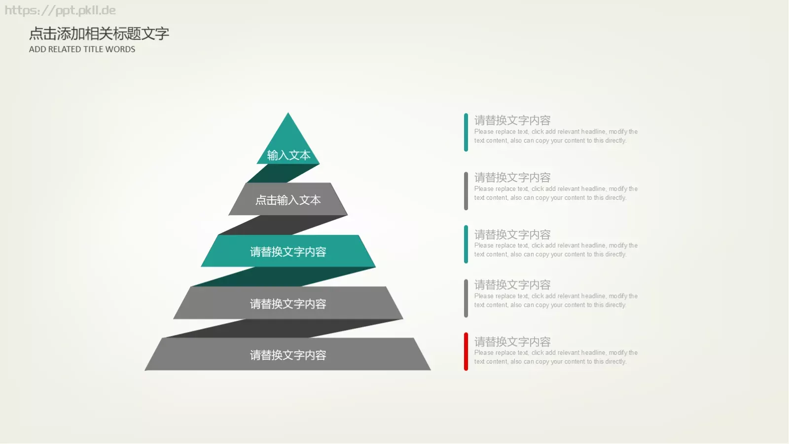 唯美清新说课PPT模板 第 23 页预览图