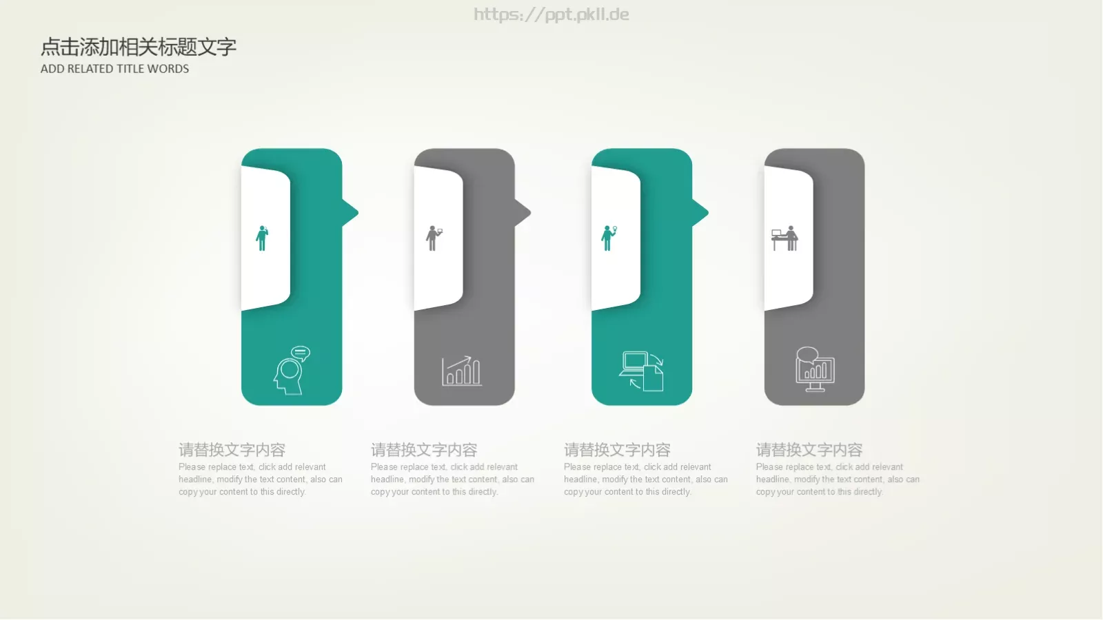 唯美清新说课PPT模板 第 24 页预览图