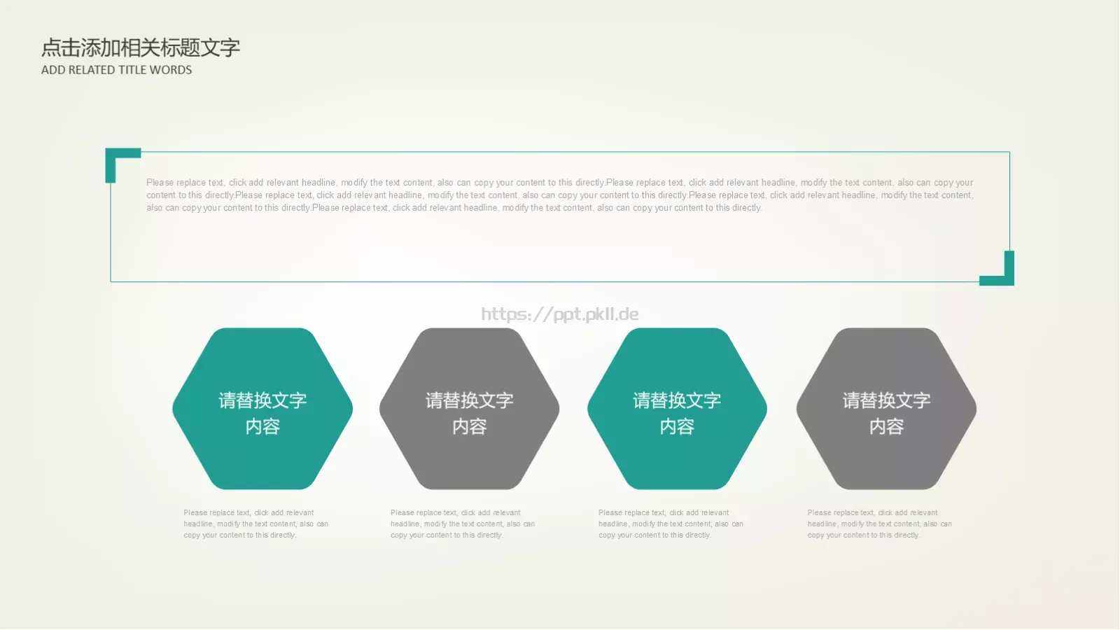 唯美清新说课PPT模板 第 25 页预览图