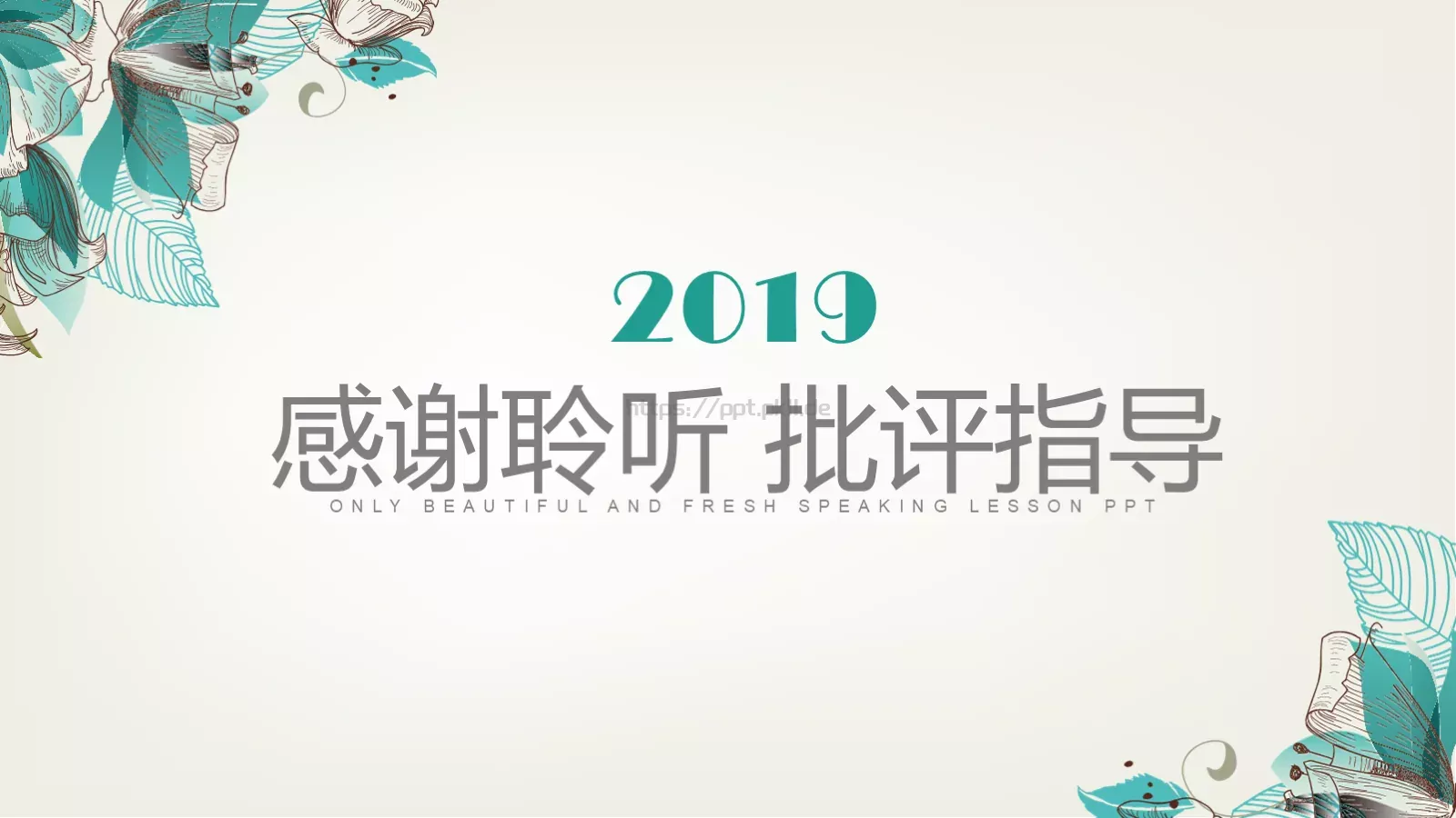 唯美清新说课PPT模板 第 26 页预览图