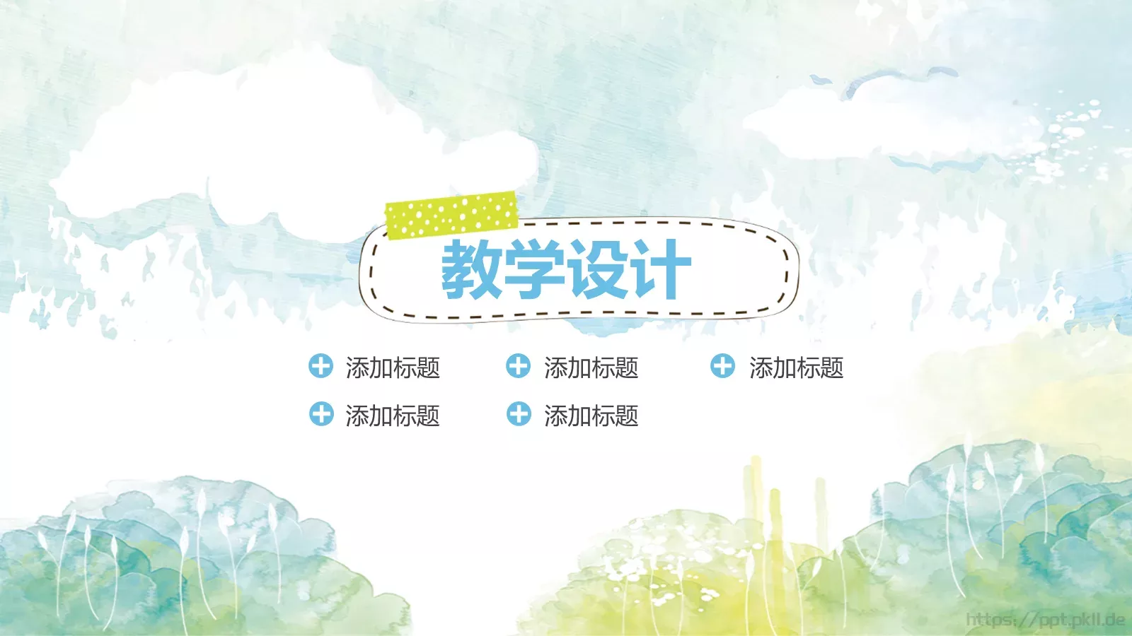 教师通用说课模板 第 9 页预览图