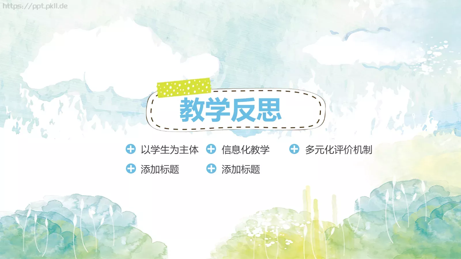 教师通用说课模板 第 21 页预览图