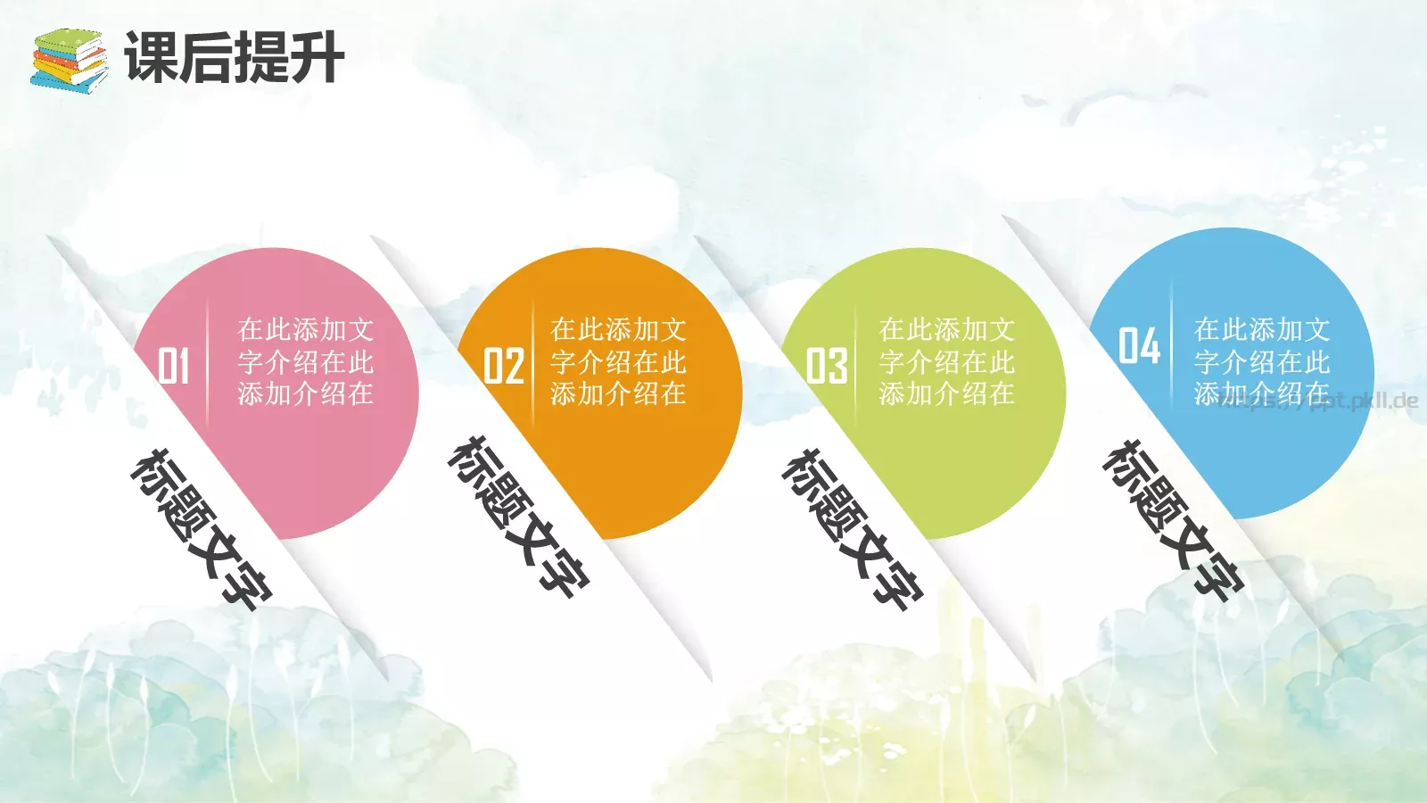 教师通用说课模板 第 19 页预览图