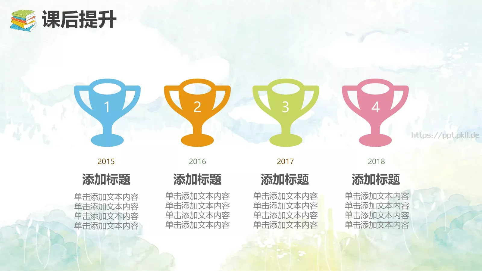 教师通用说课模板 第 20 页预览图