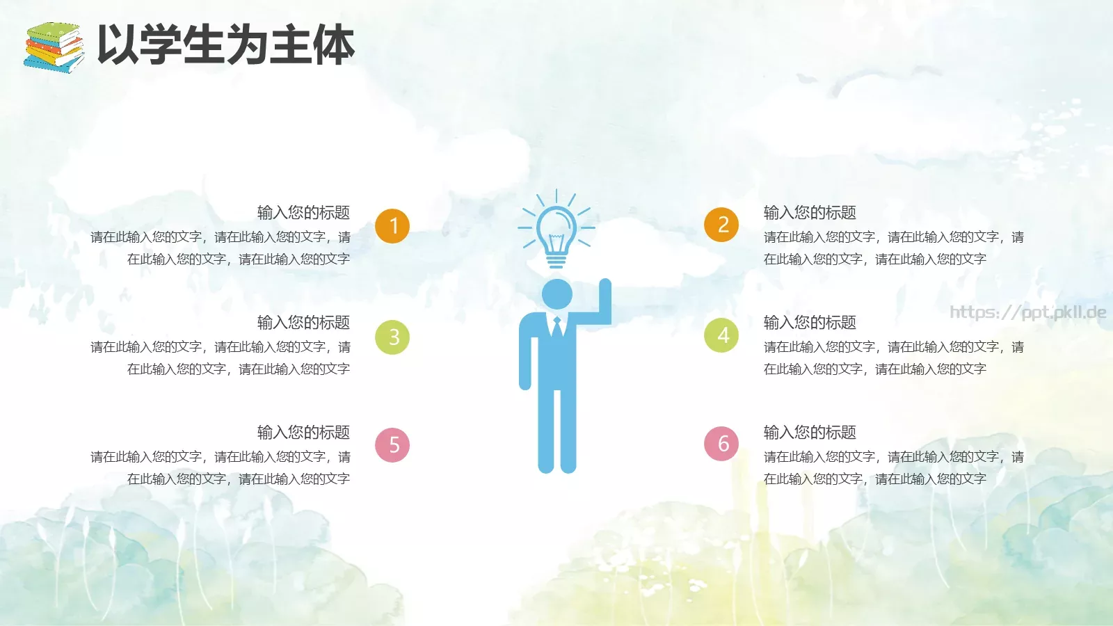 教师通用说课模板 第 23 页预览图