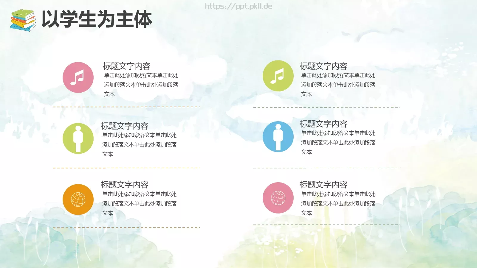 教师通用说课模板 第 22 页预览图