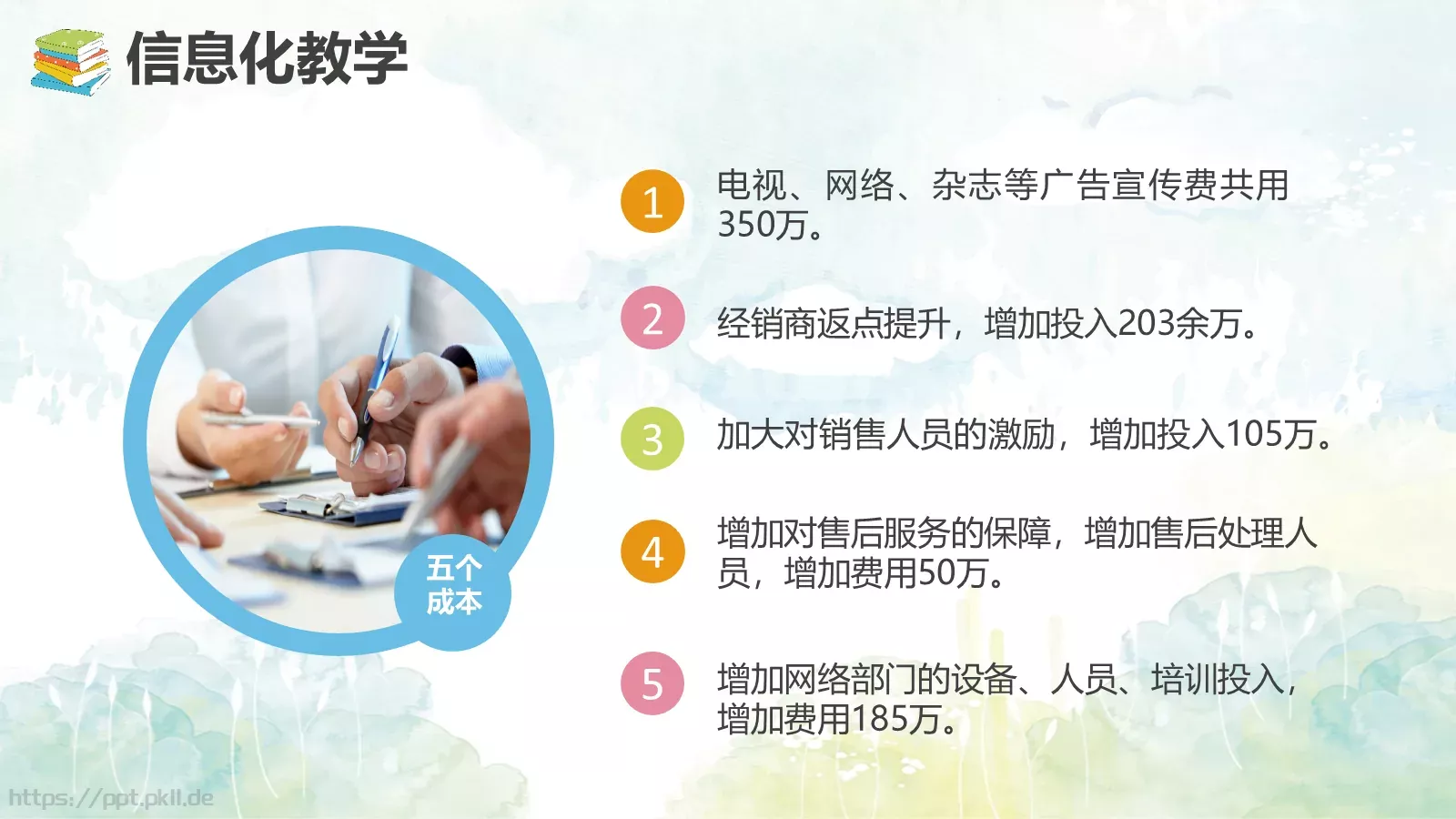 教师通用说课模板 第 25 页预览图