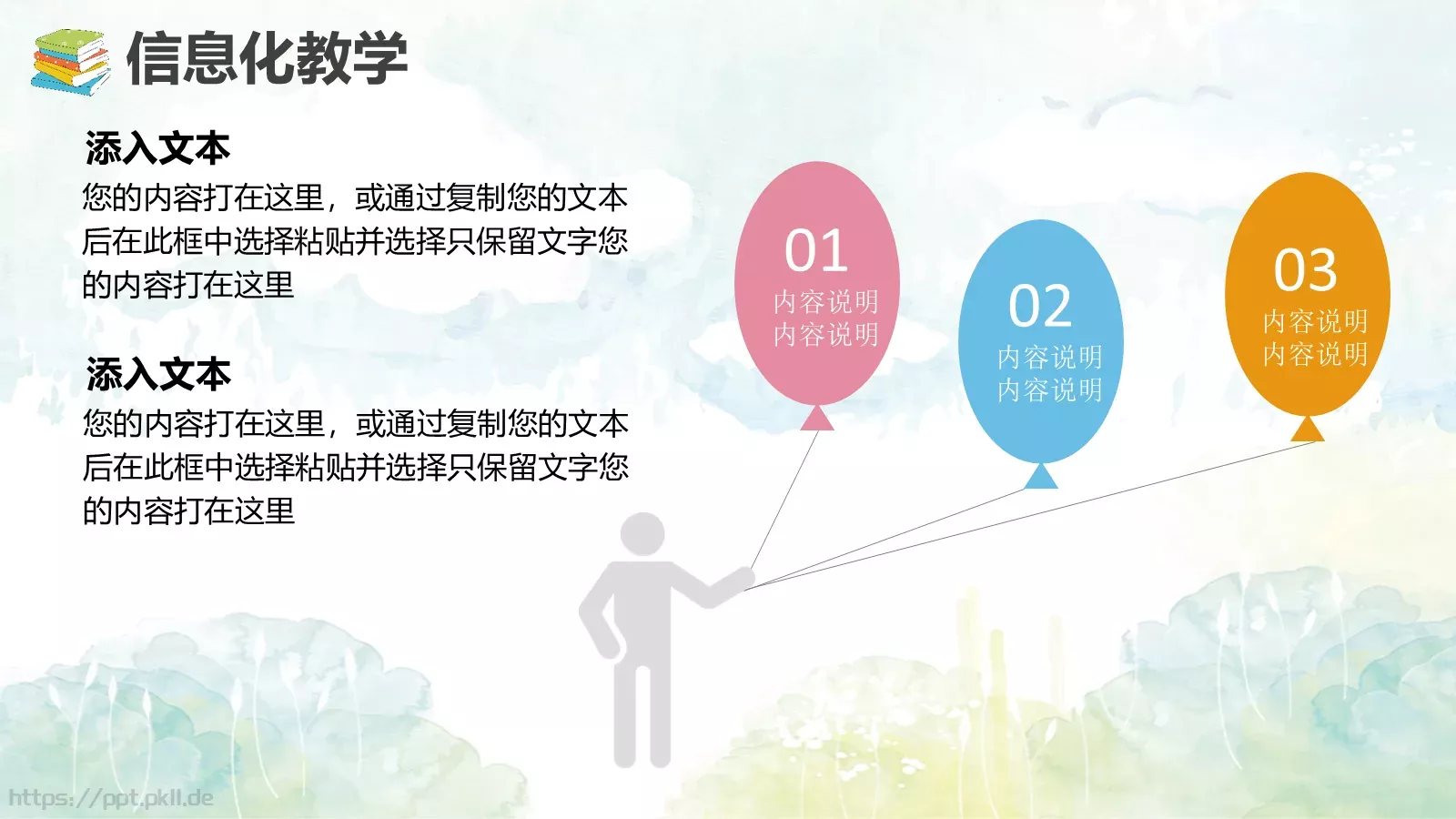 教师通用说课模板 第 24 页预览图