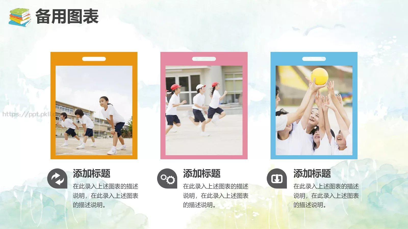 教师通用说课模板 第 28 页预览图