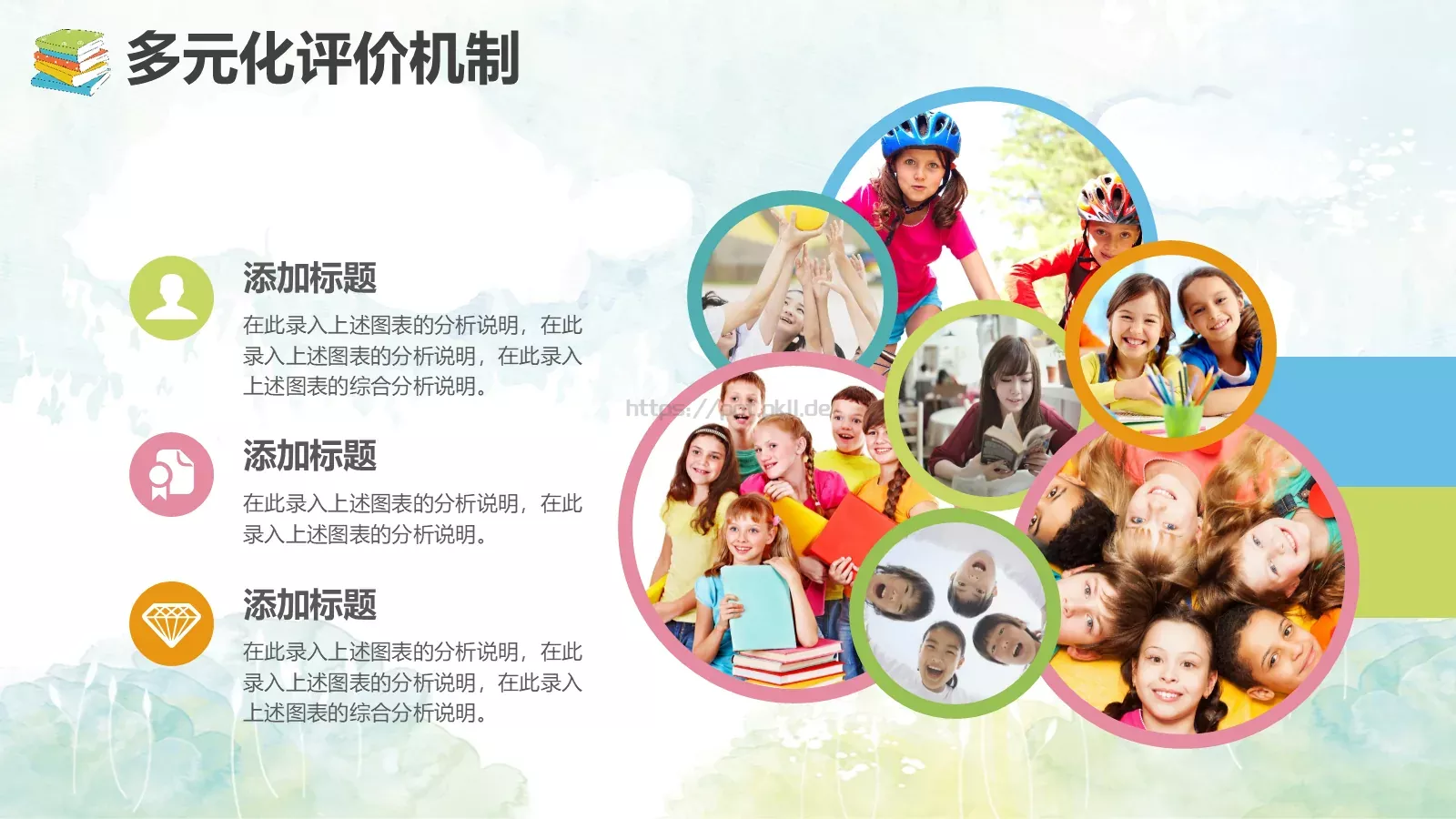 教师通用说课模板 第 27 页预览图