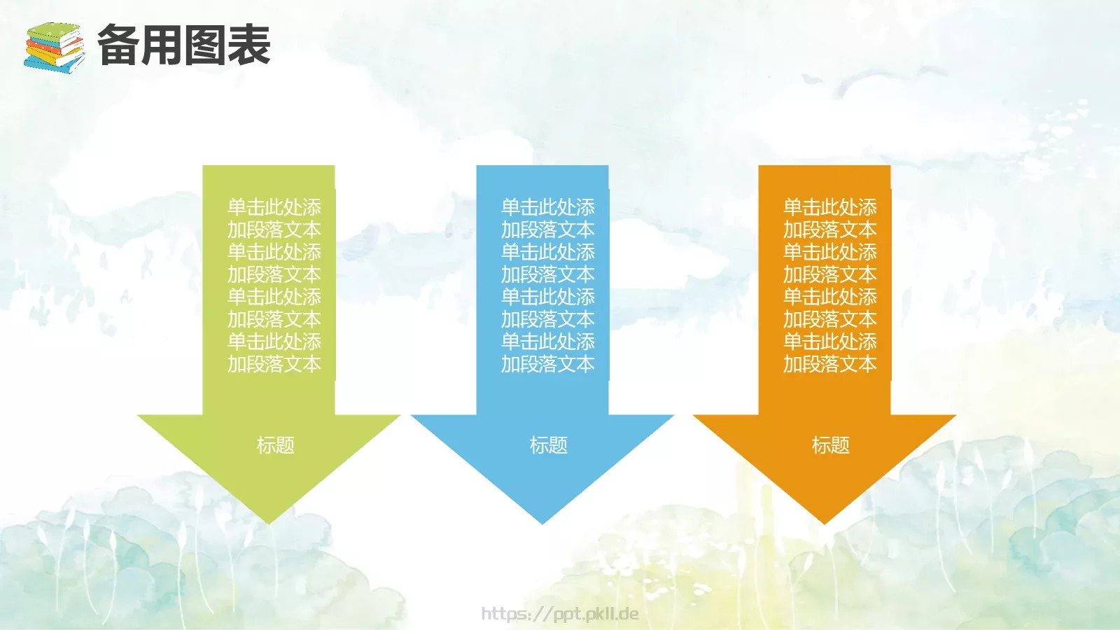 教师通用说课模板 第 31 页预览图