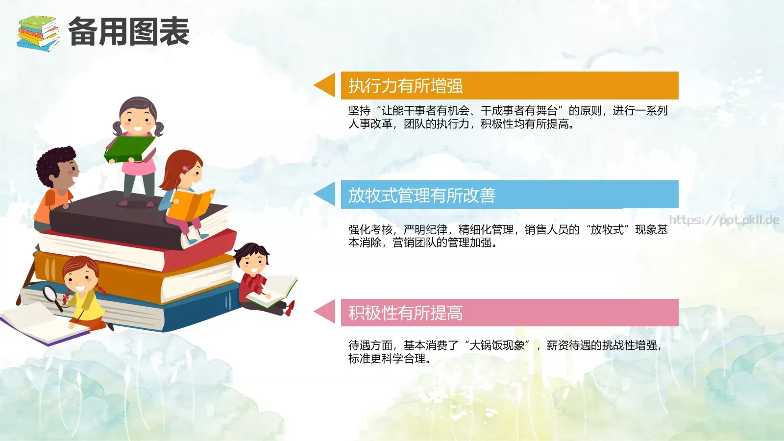 教师通用说课模板 第 32 页预览图