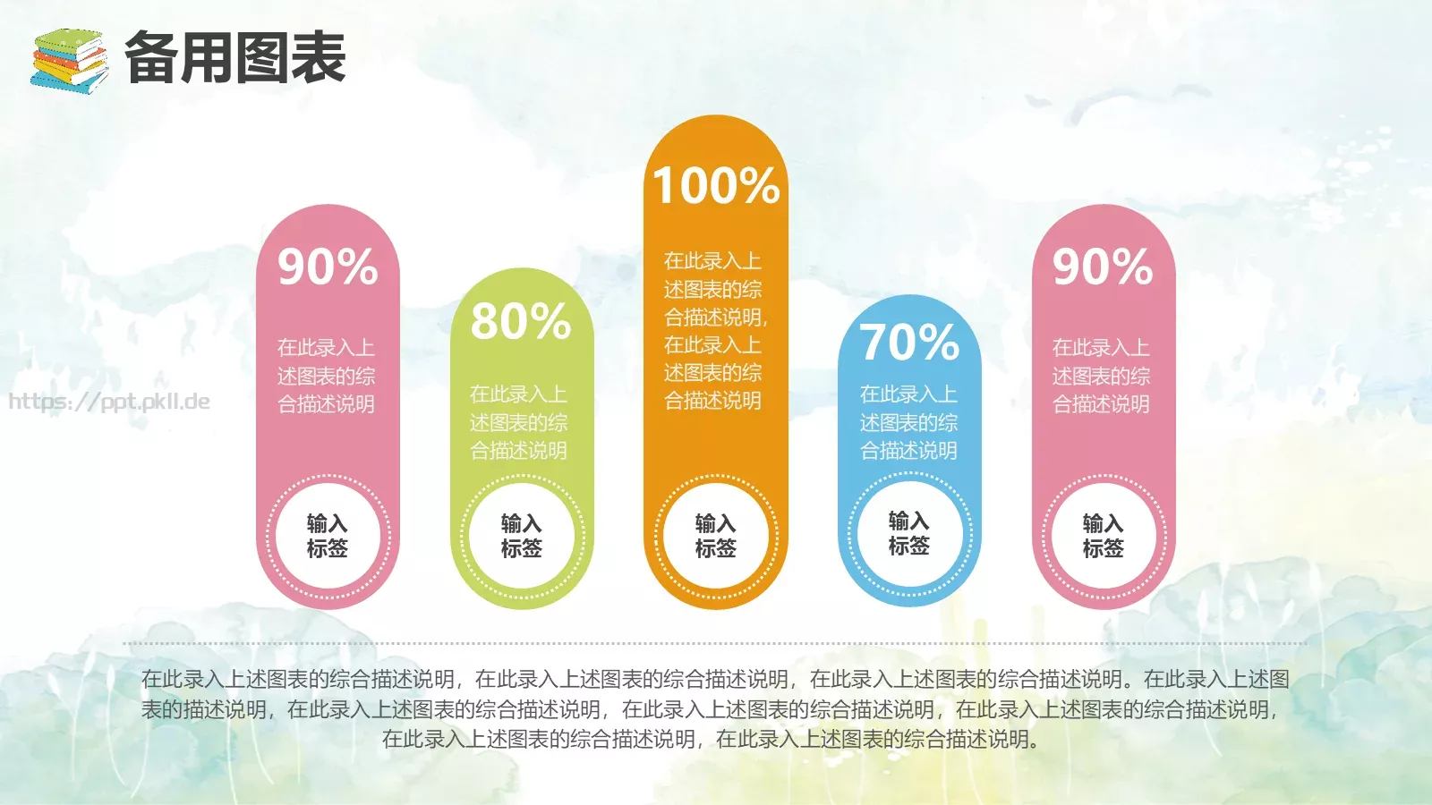 教师通用说课模板 第 33 页预览图