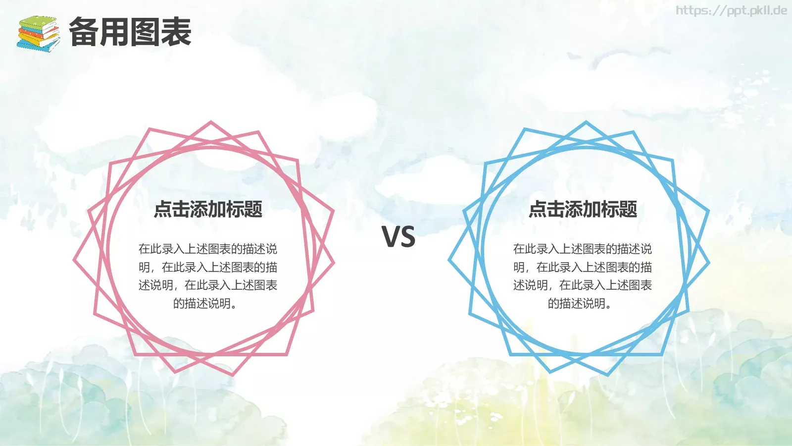 教师通用说课模板 第 37 页预览图