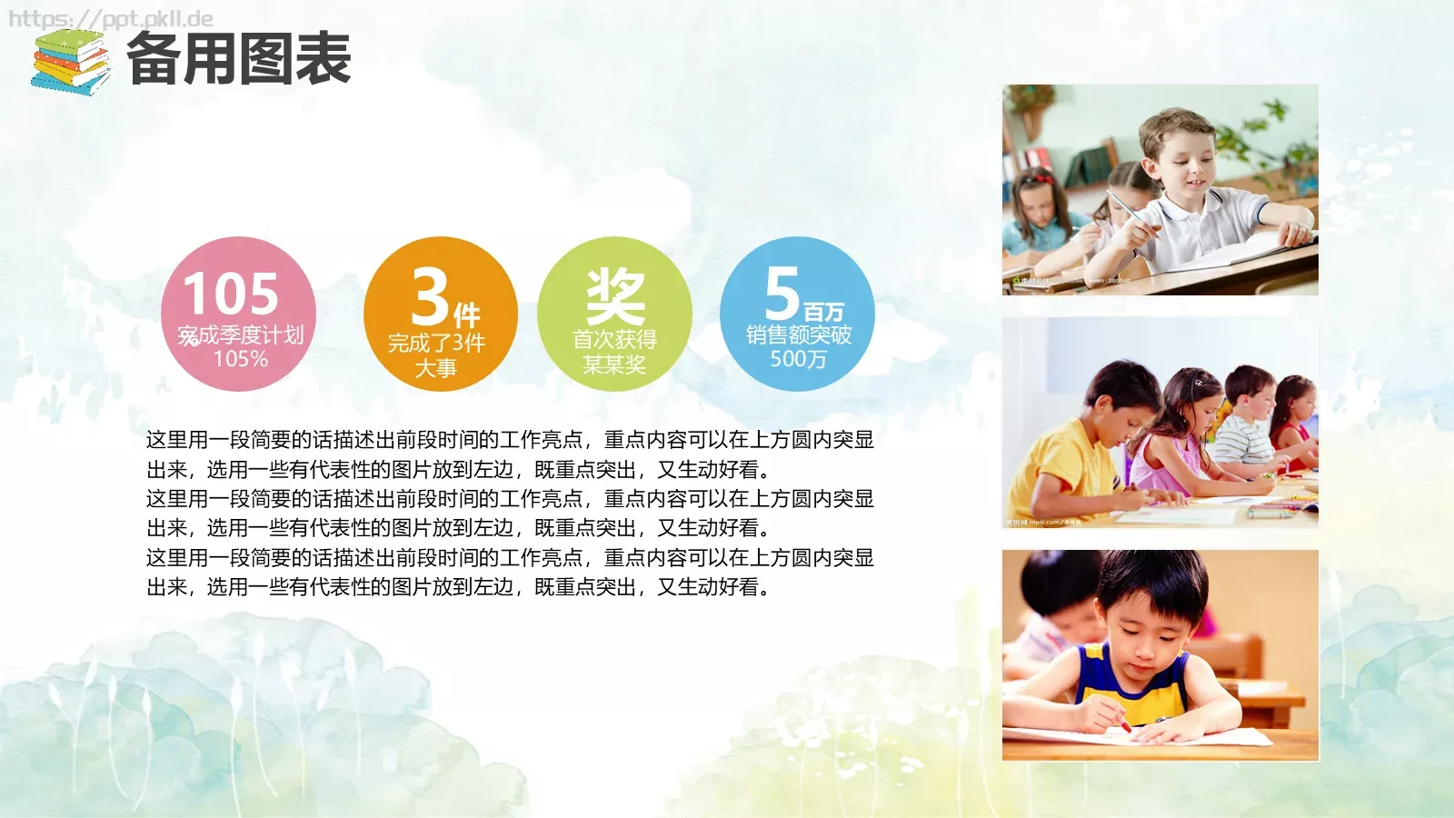 教师通用说课模板 第 36 页预览图