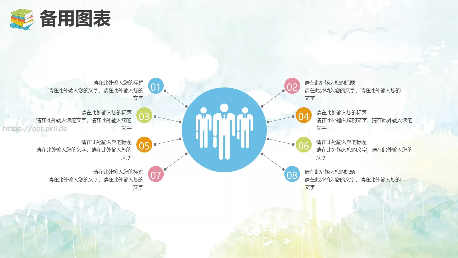 教师通用说课模板 第 38 页预览图