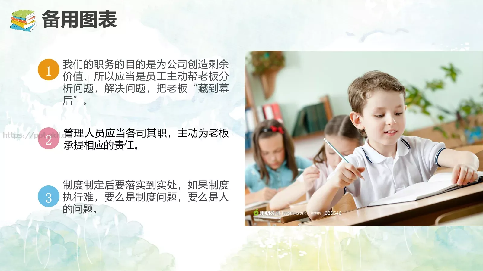 教师通用说课模板 第 39 页预览图