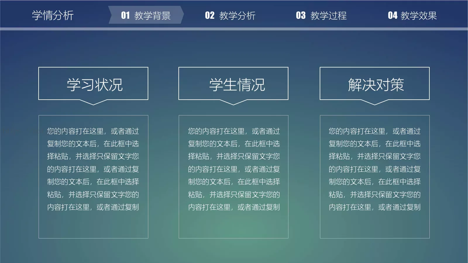 教育说课PPT模板 第 5 页预览图