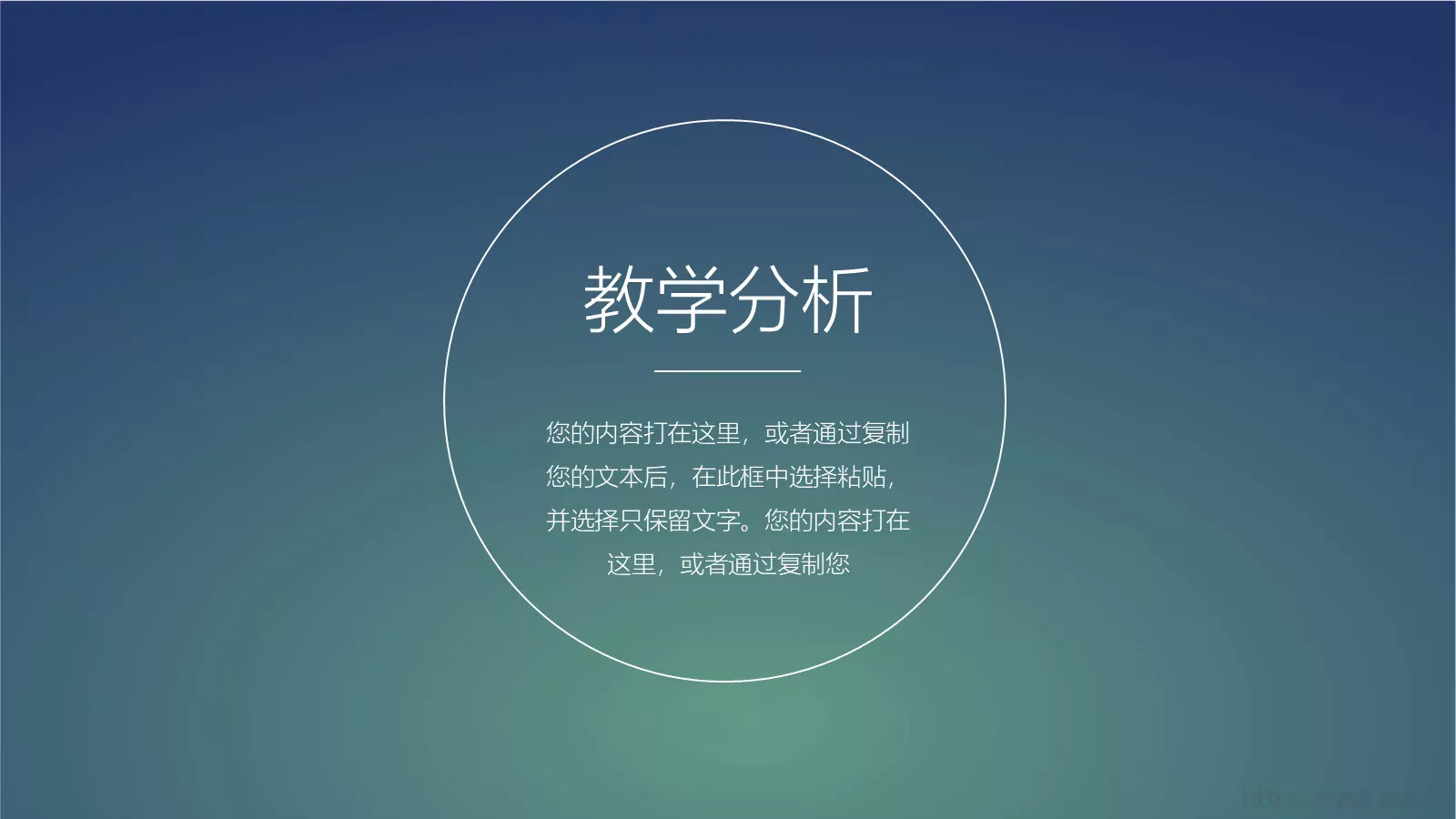 教育说课PPT模板 第 8 页预览图