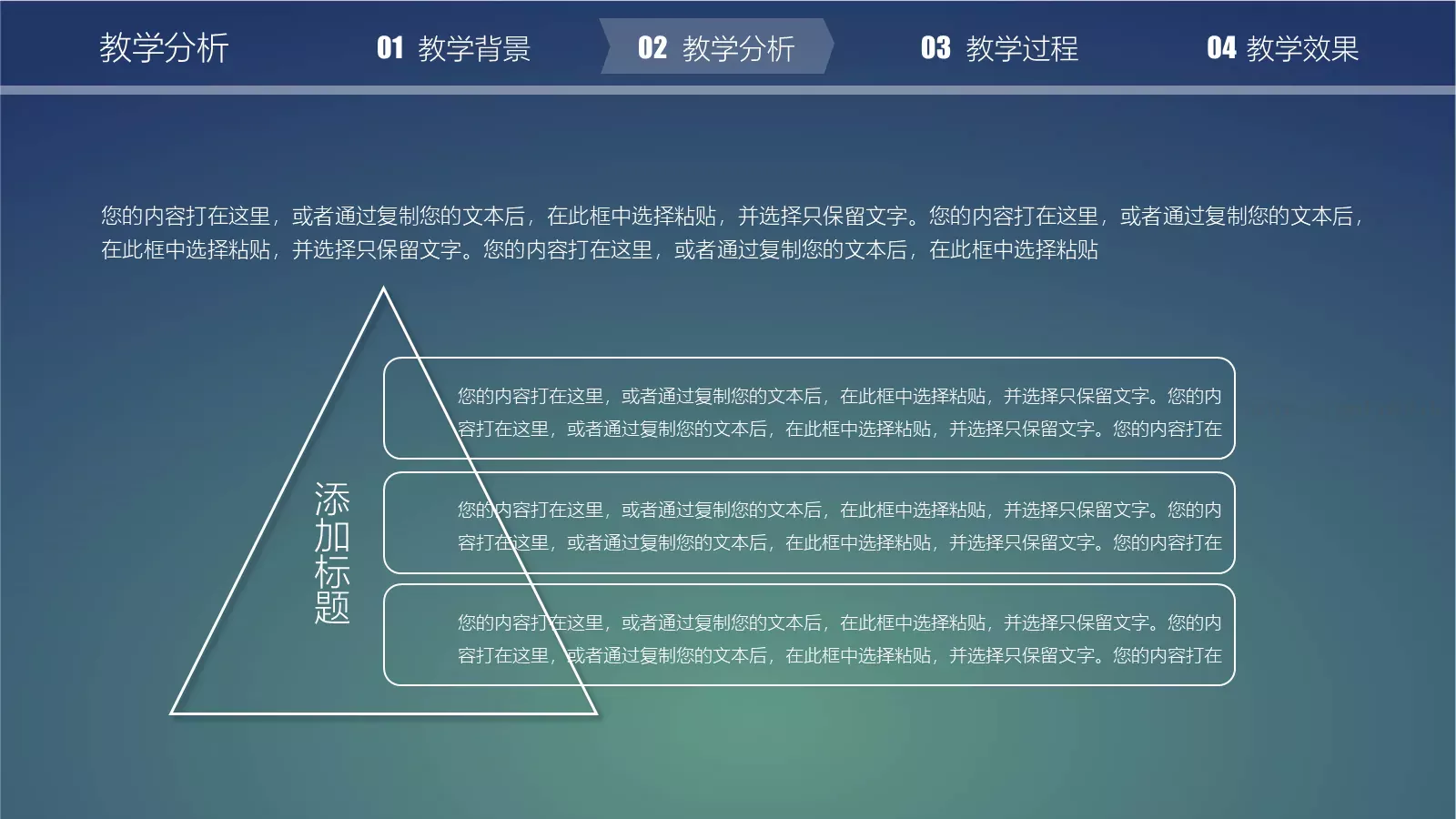 教育说课PPT模板 第 9 页预览图