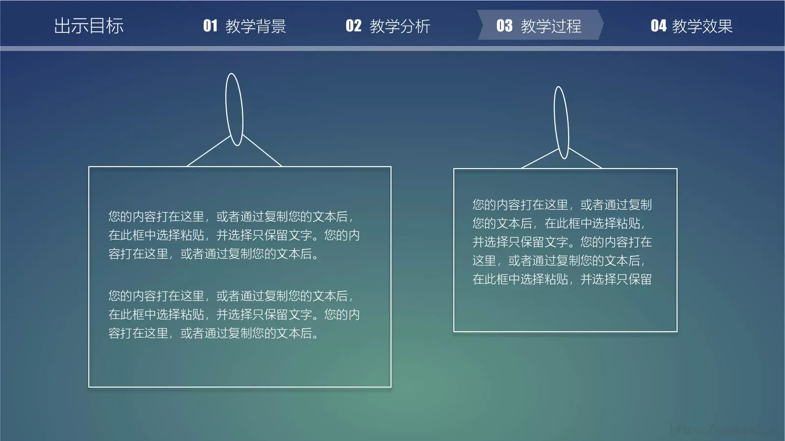 教育说课PPT模板 第 14 页预览图