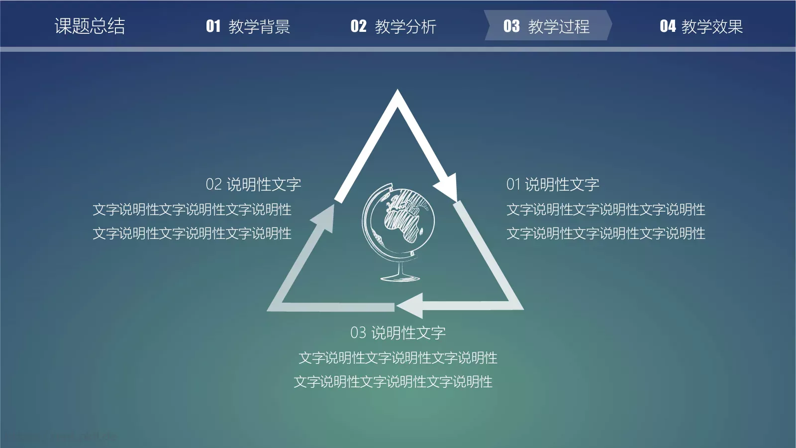 教育说课PPT模板 第 18 页预览图
