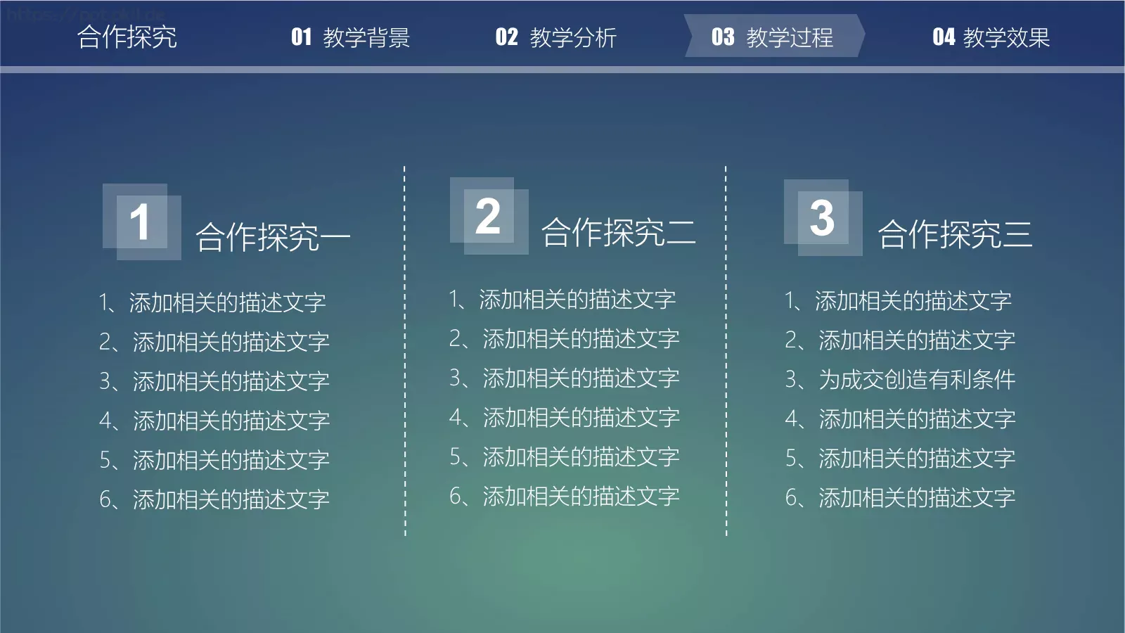 教育说课PPT模板 第 16 页预览图