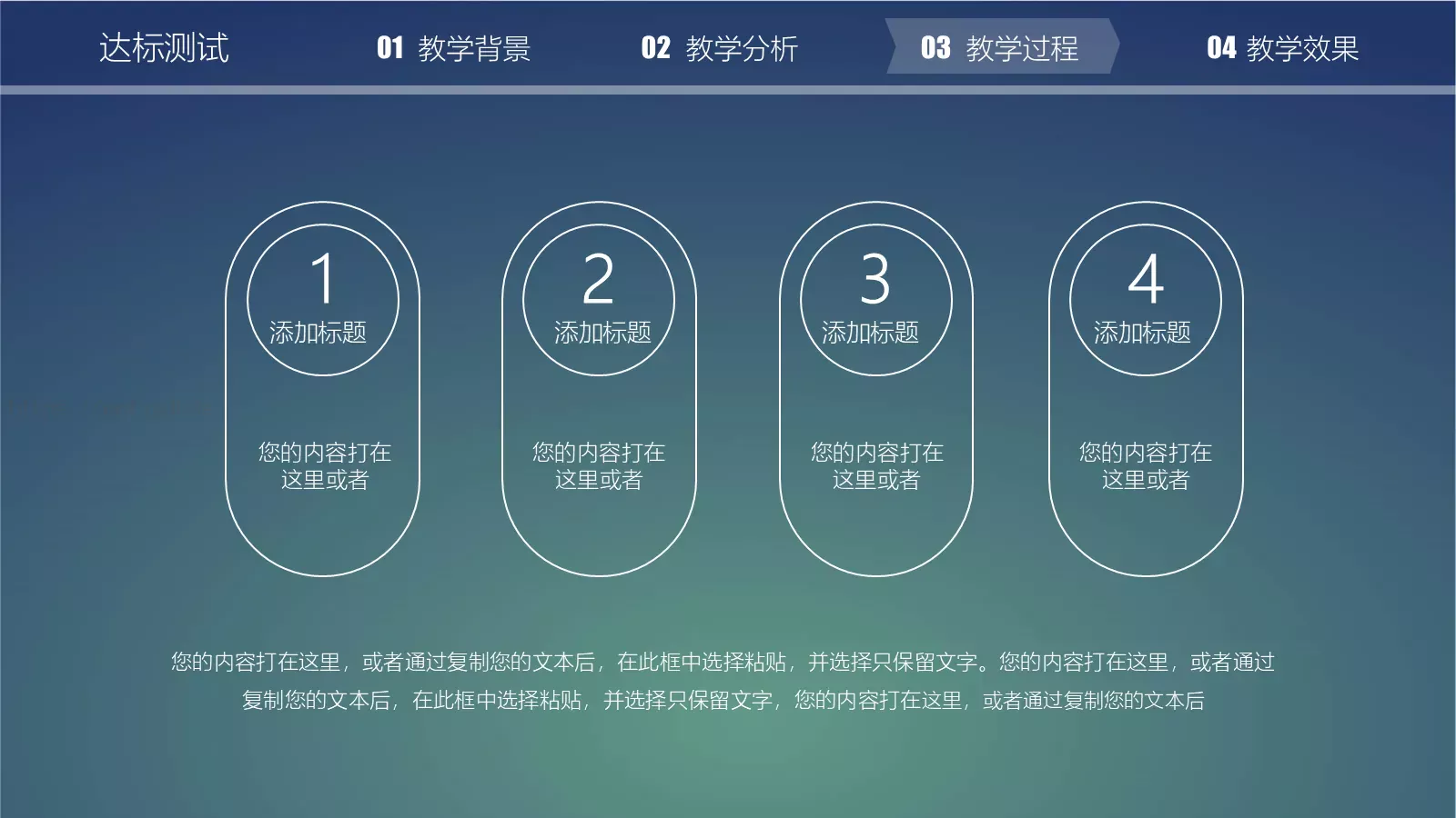 教育说课PPT模板 第 17 页预览图