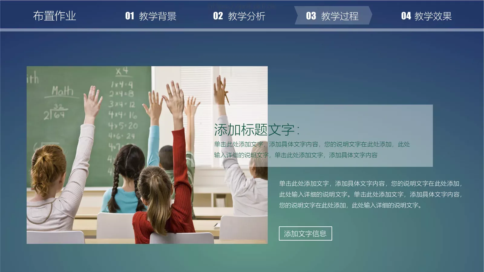 教育说课PPT模板 第 19 页预览图