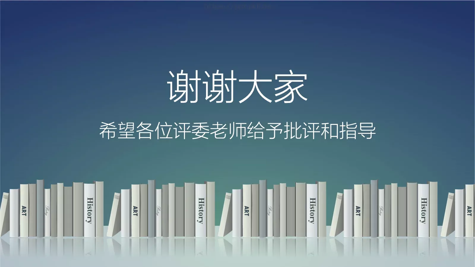 教育说课PPT模板 第 22 页预览图