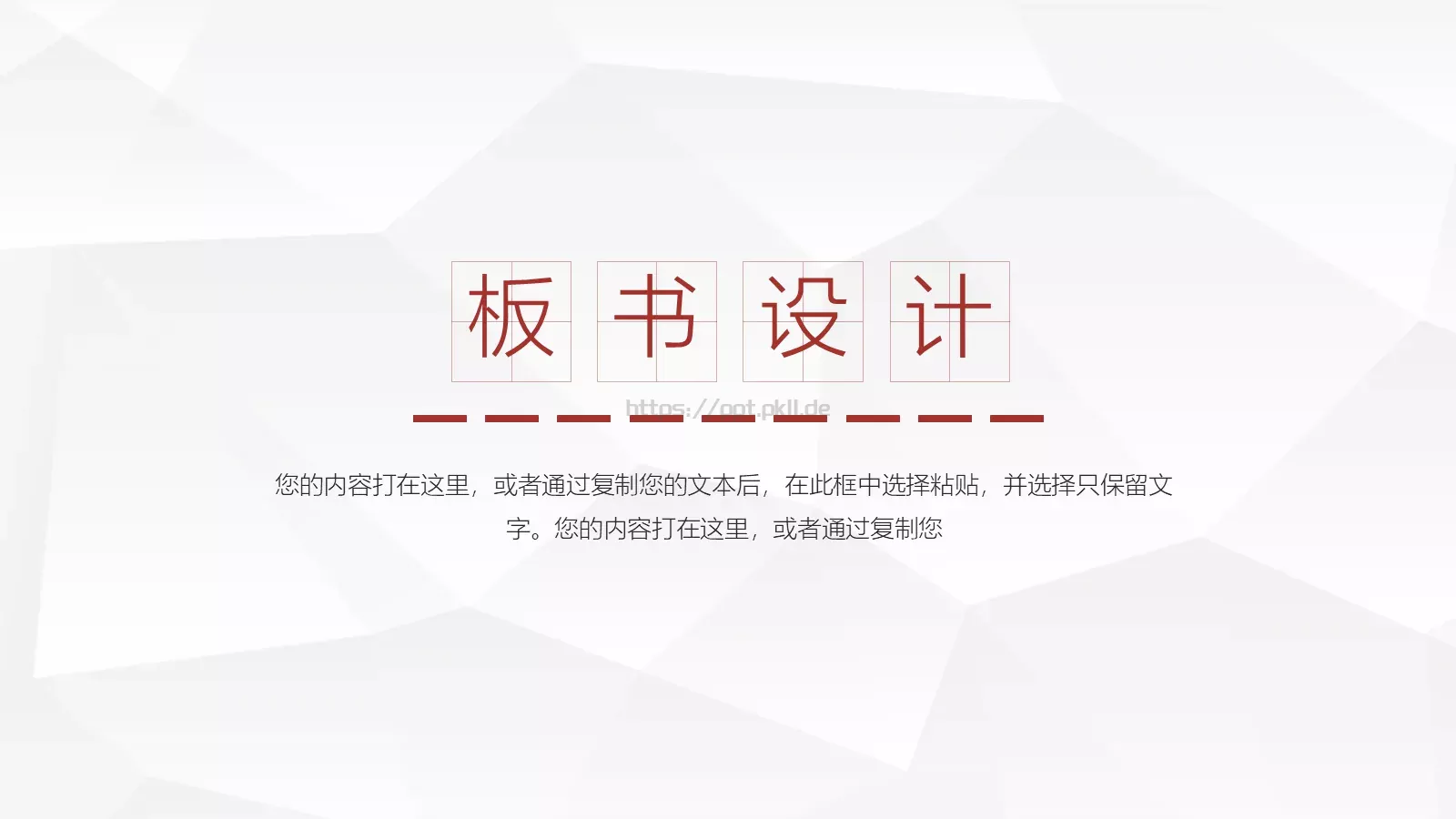 教育教学说课公开课PPT模板 第 21 页预览图