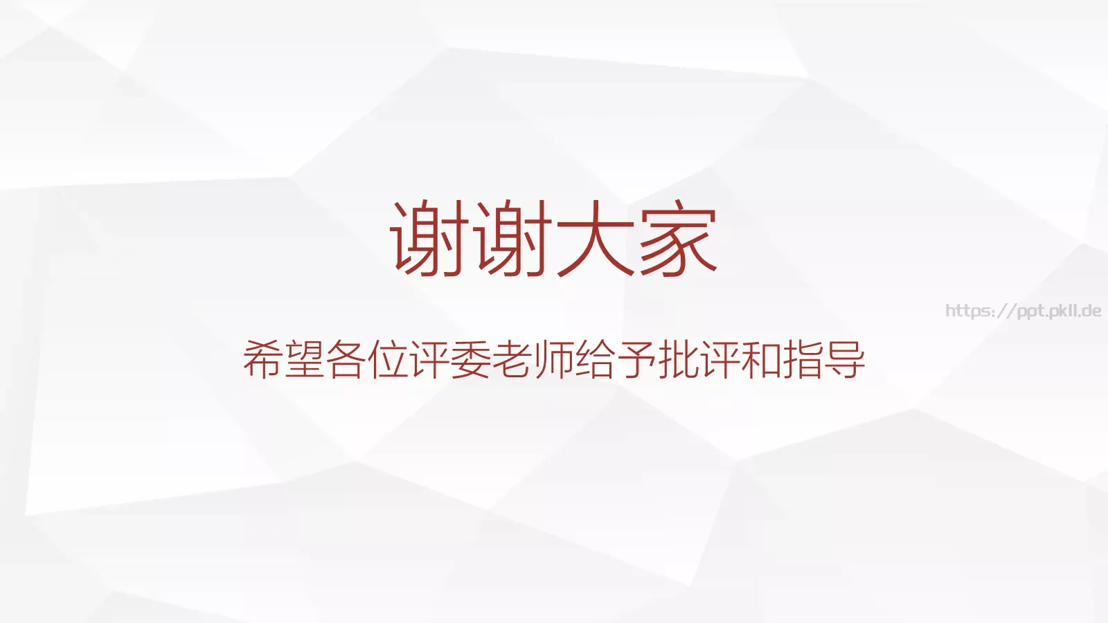 教育教学说课公开课PPT模板 第 25 页预览图
