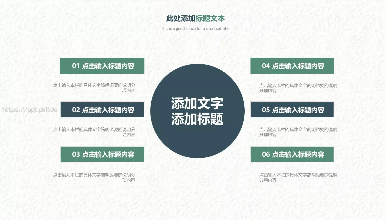 小清新教育课件工作计划 第 4 页缩略图