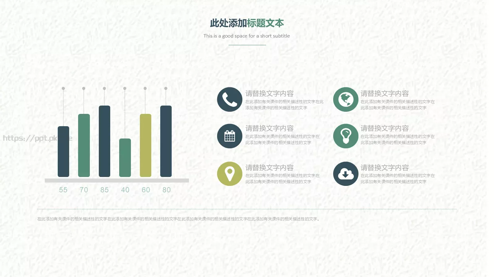 小清新教育课件工作计划 第 5 页预览图
