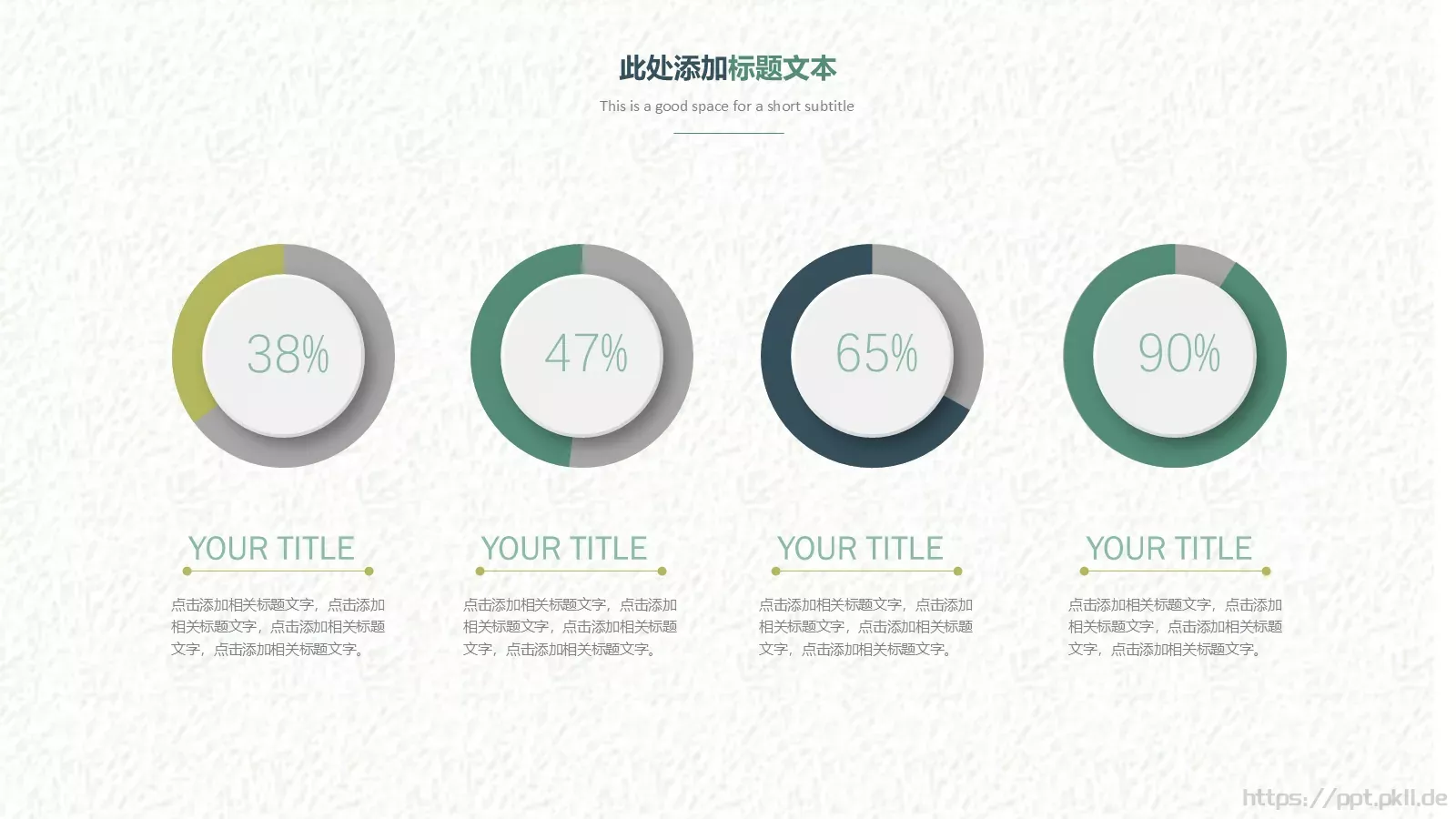 小清新教育课件工作计划 第 6 页预览图